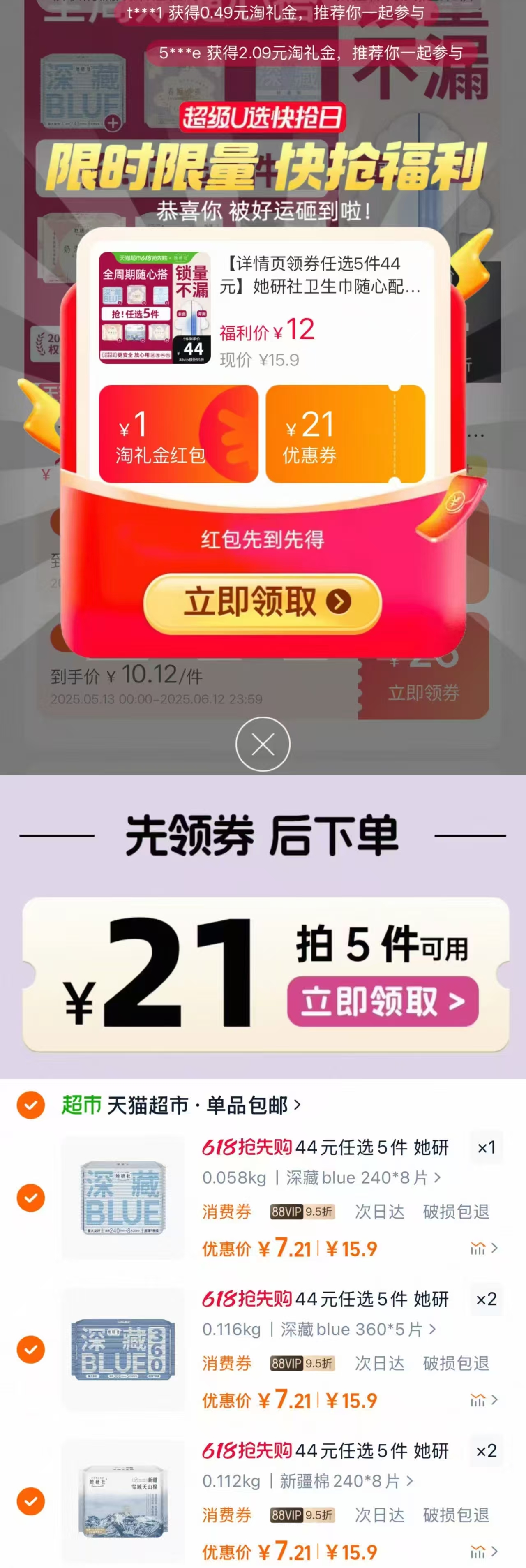 点击查看详情