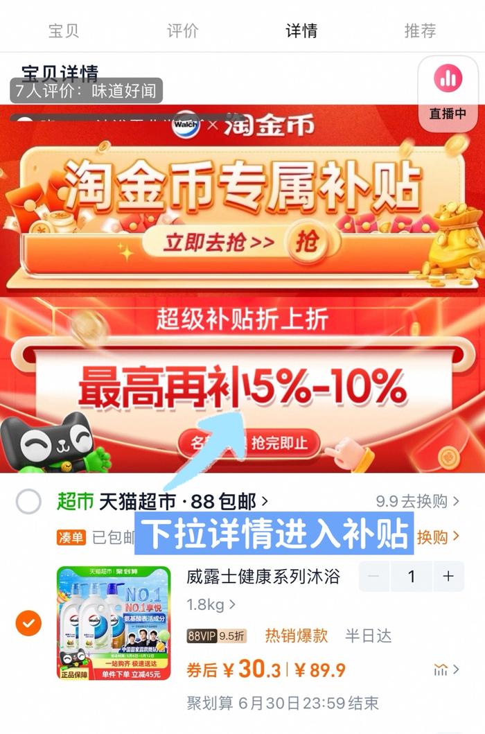 点击查看详情