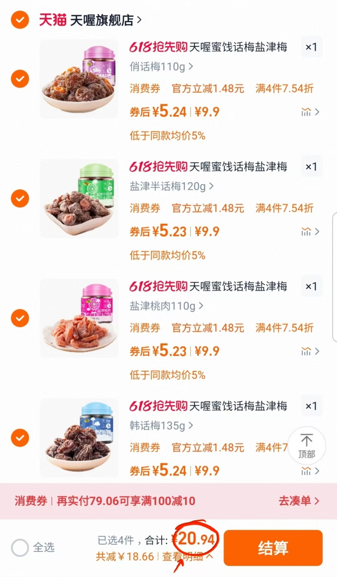 点击查看详情