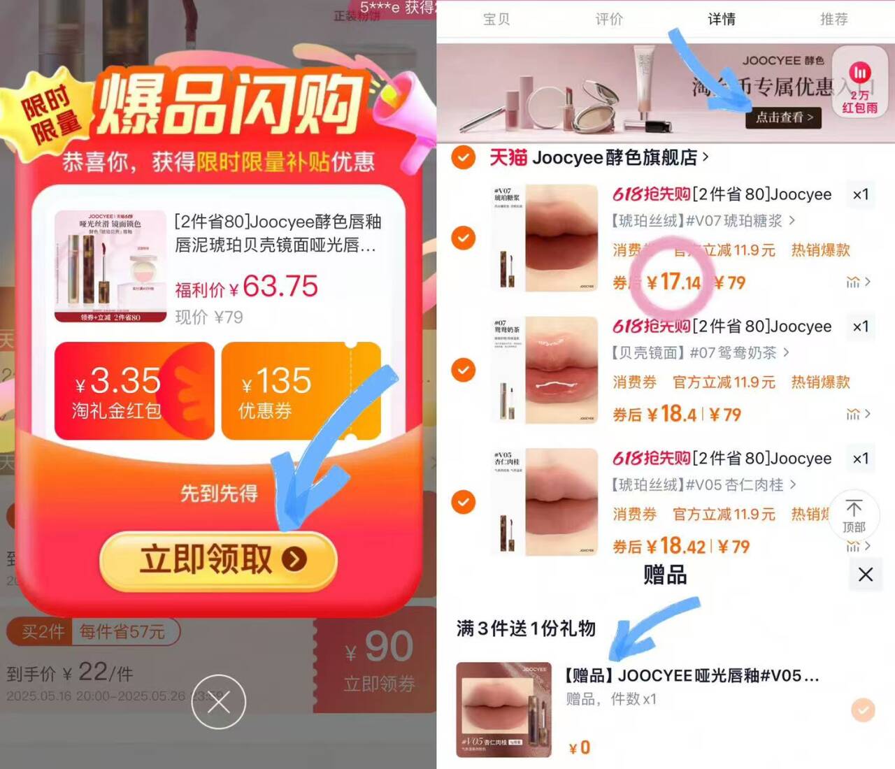 点击查看详情