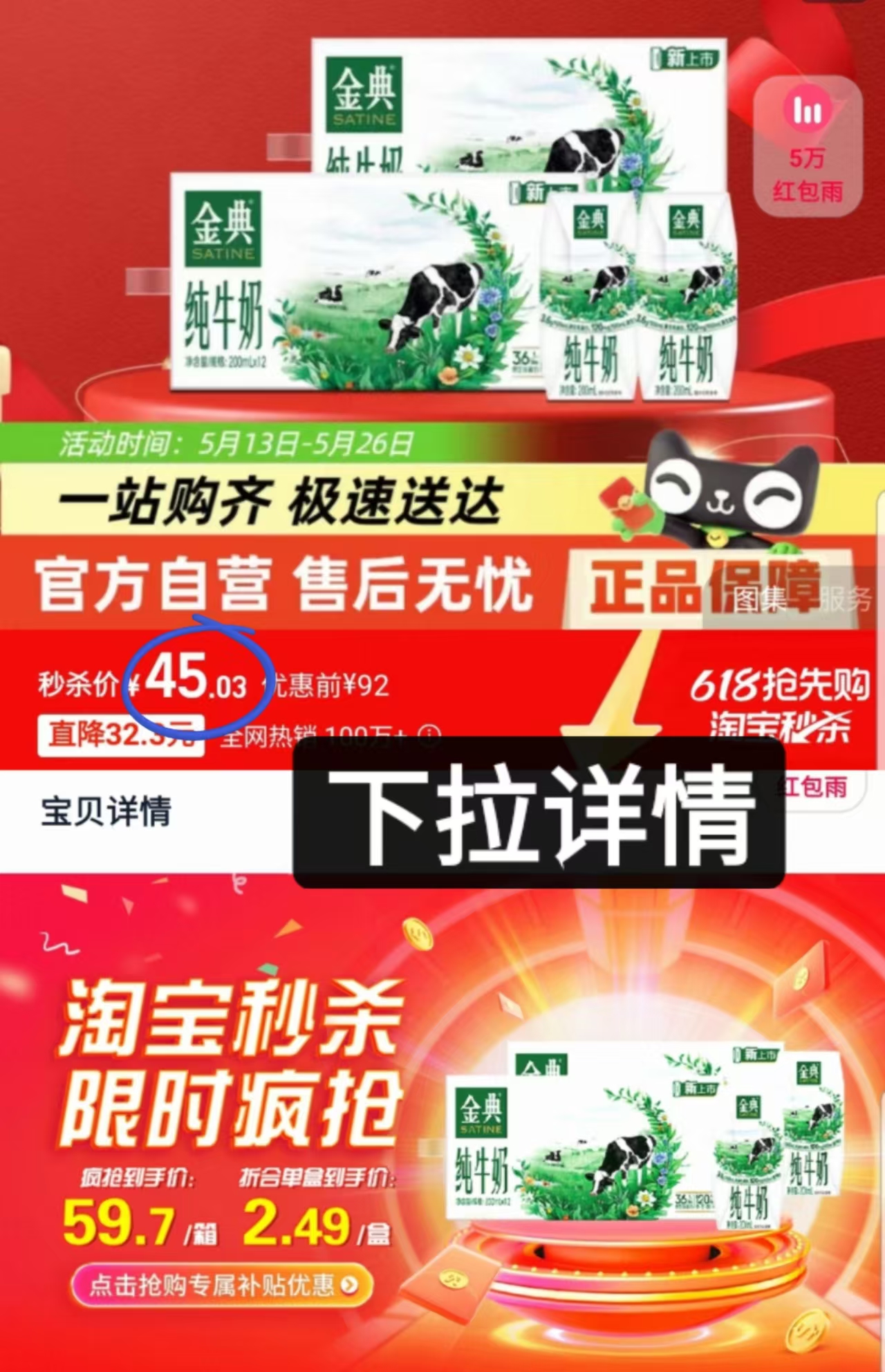 点击查看详情