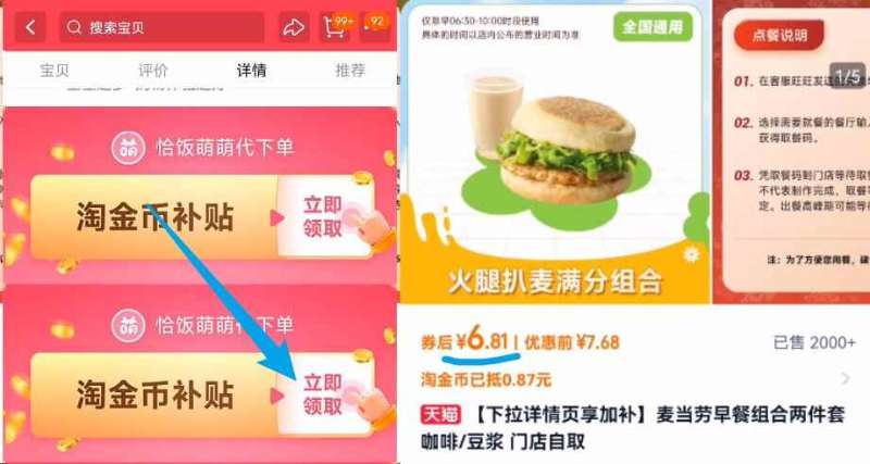 点击查看详情