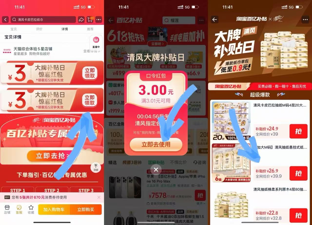 点击查看详情