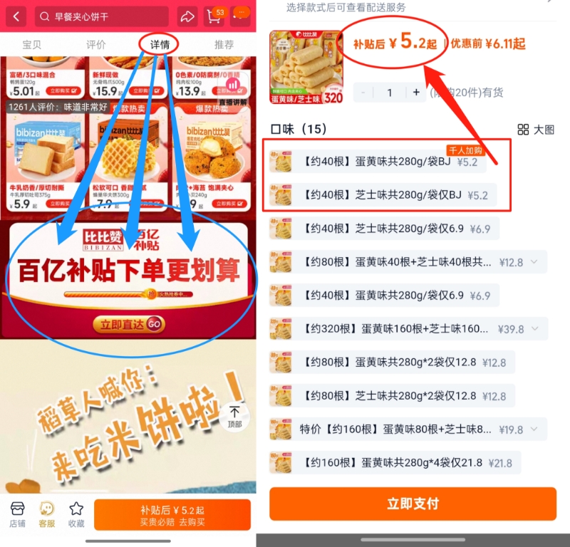 点击查看详情