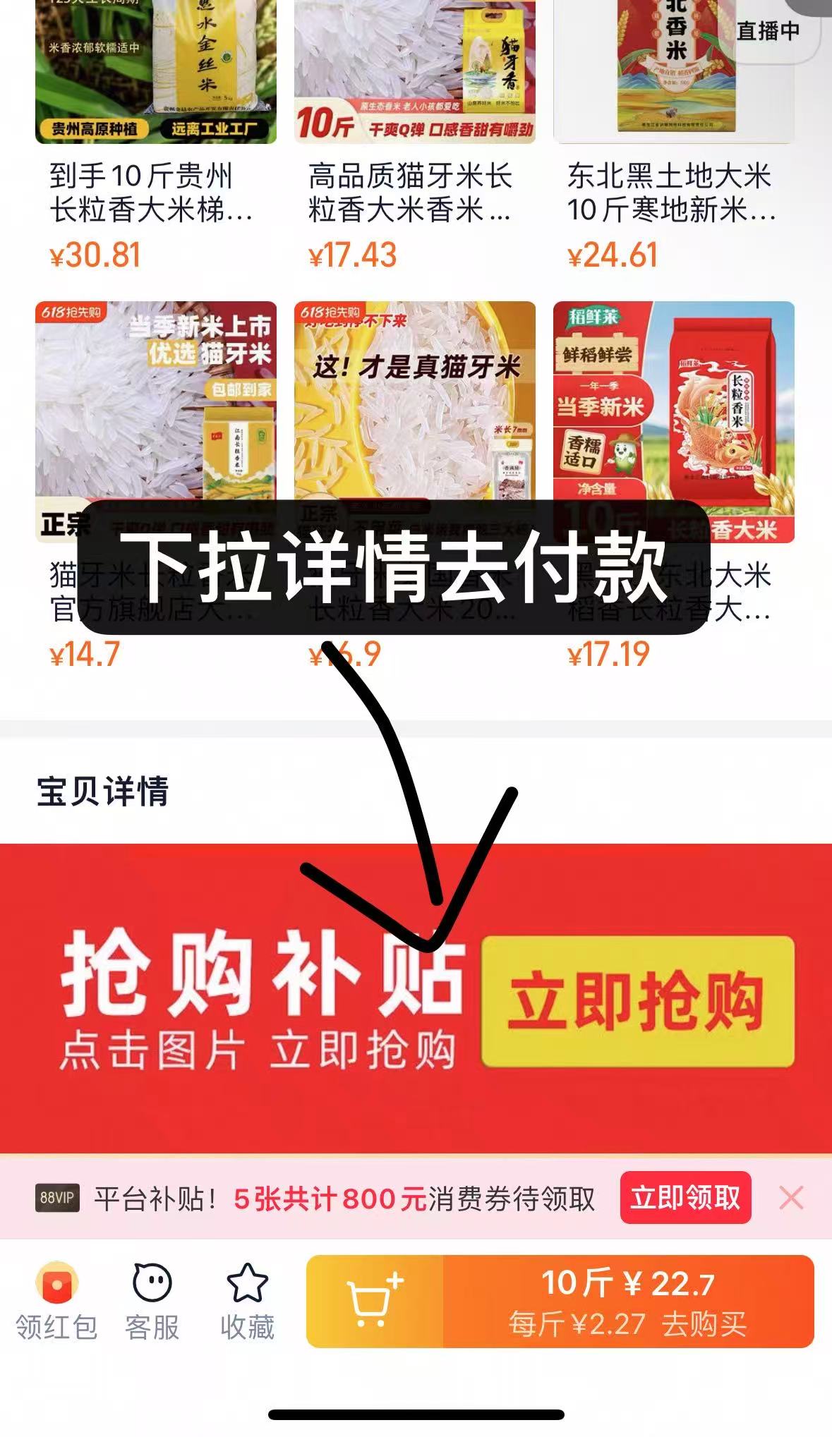 点击查看详情