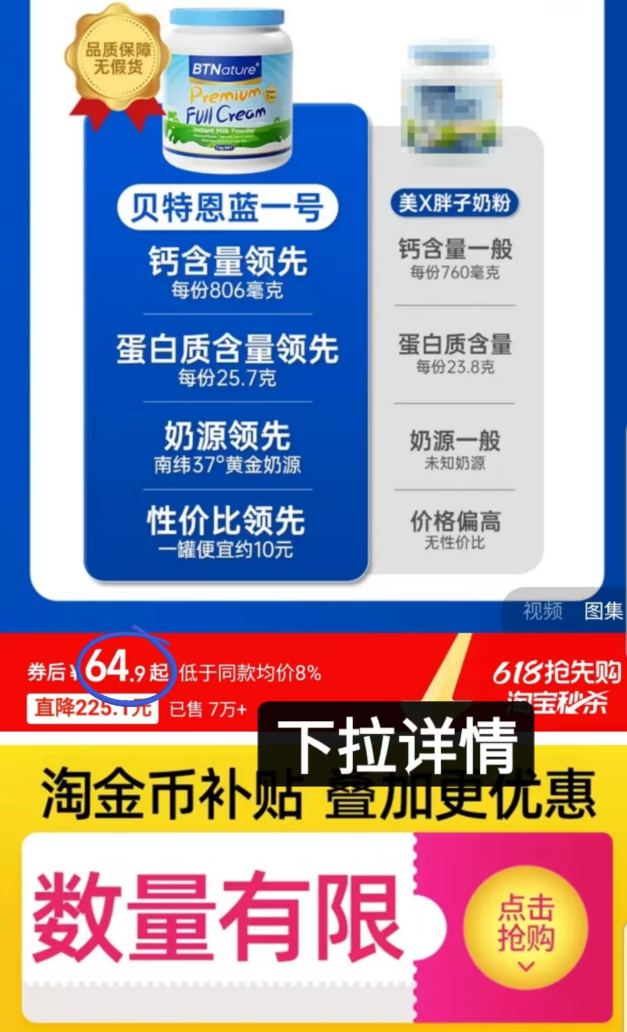 点击查看详情