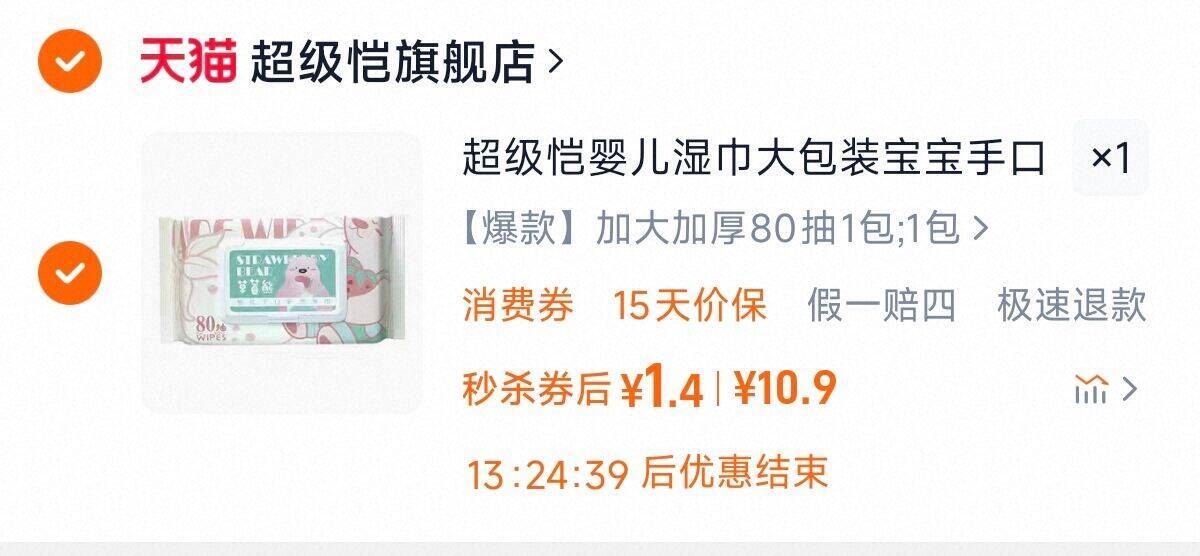 点击查看详情