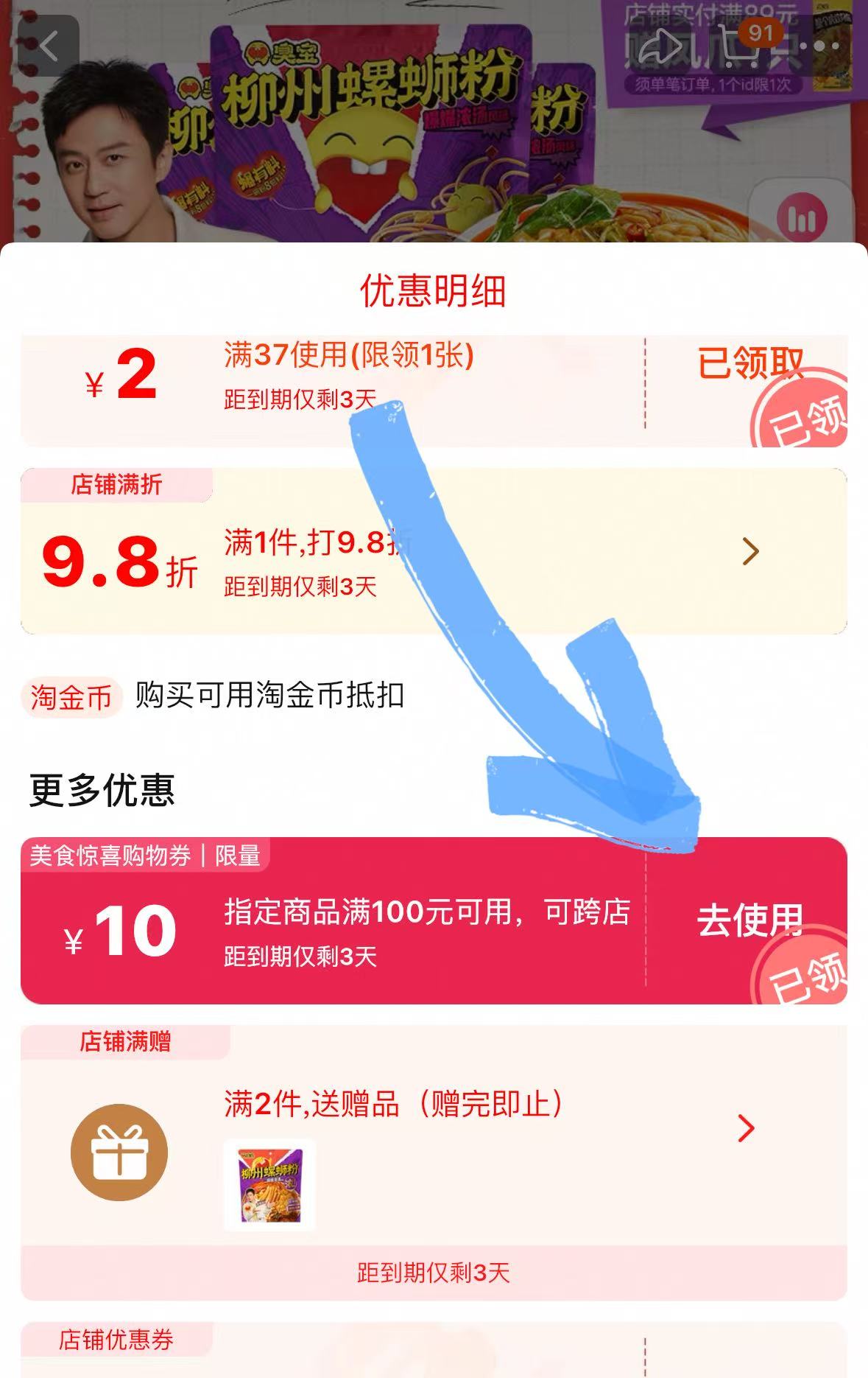 点击查看详情