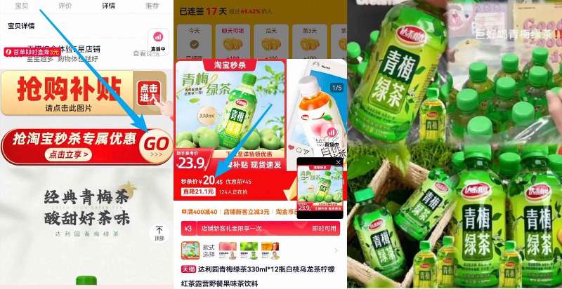 点击查看详情
