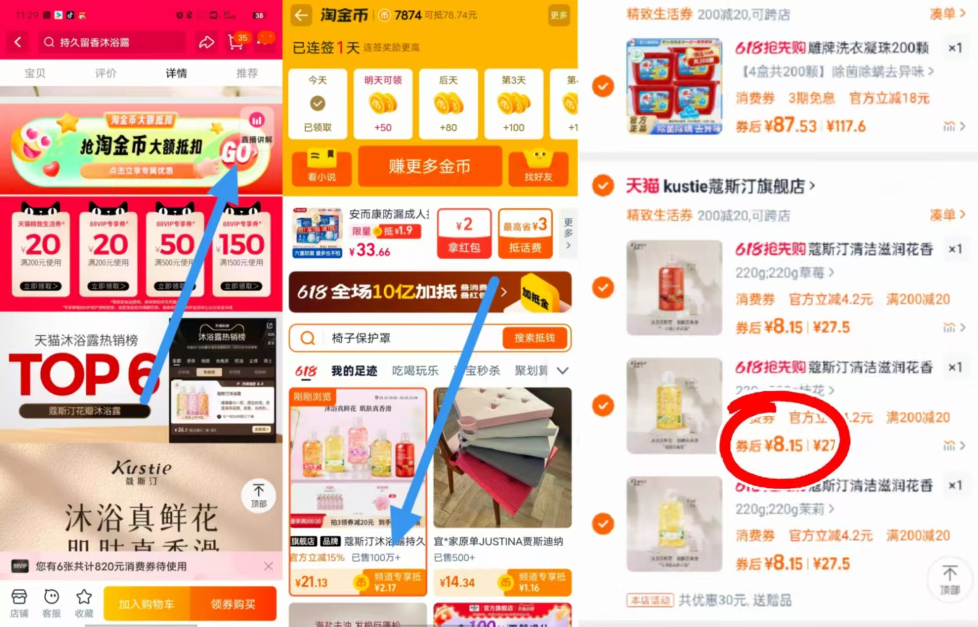 点击查看详情
