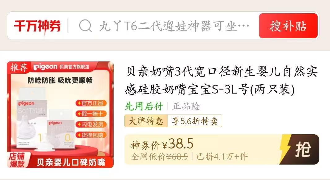 点击查看详情