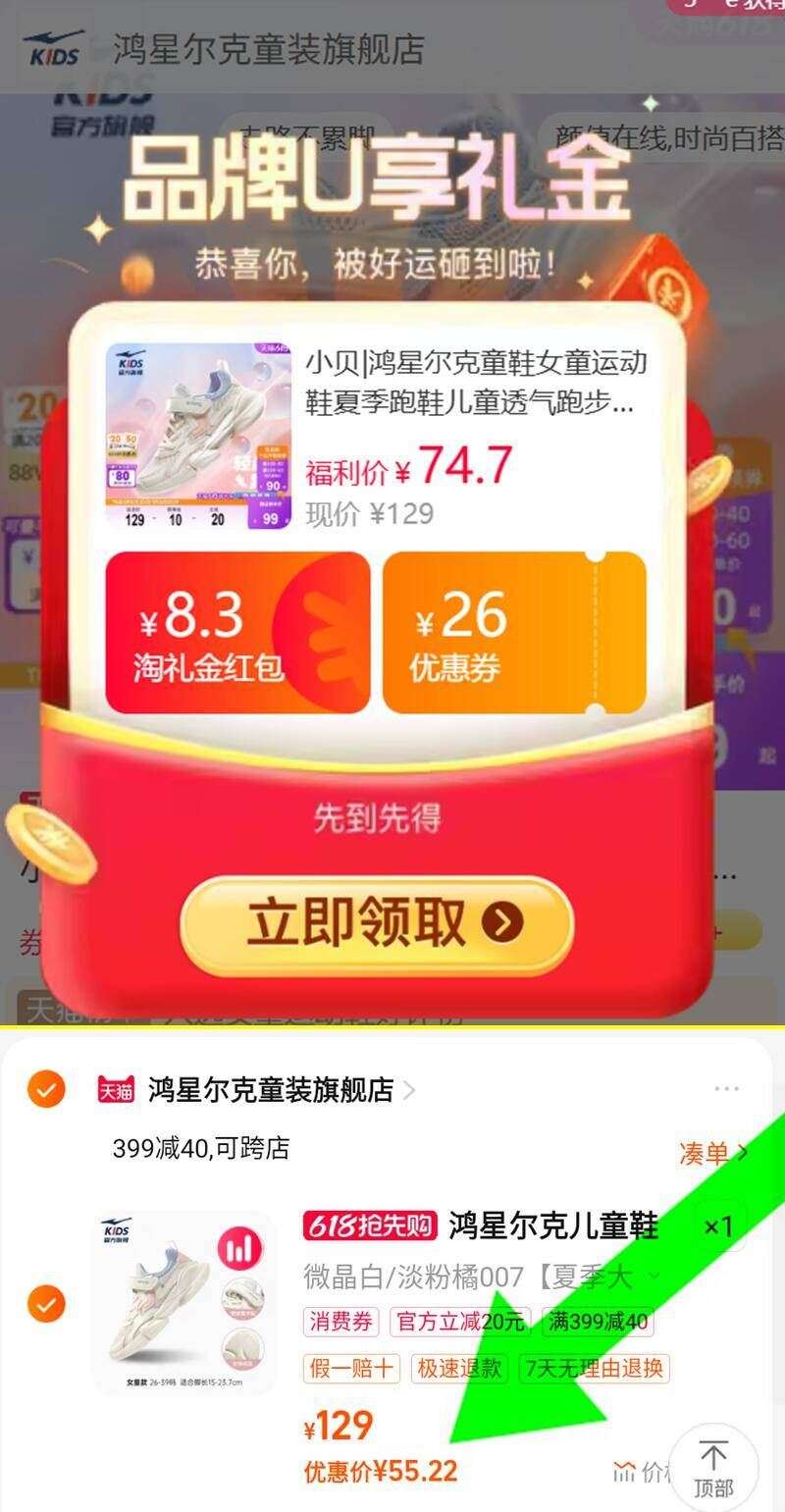 点击查看详情