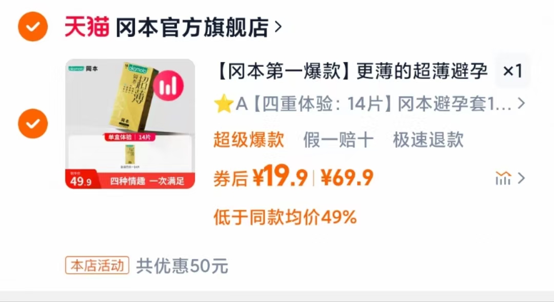点击查看详情