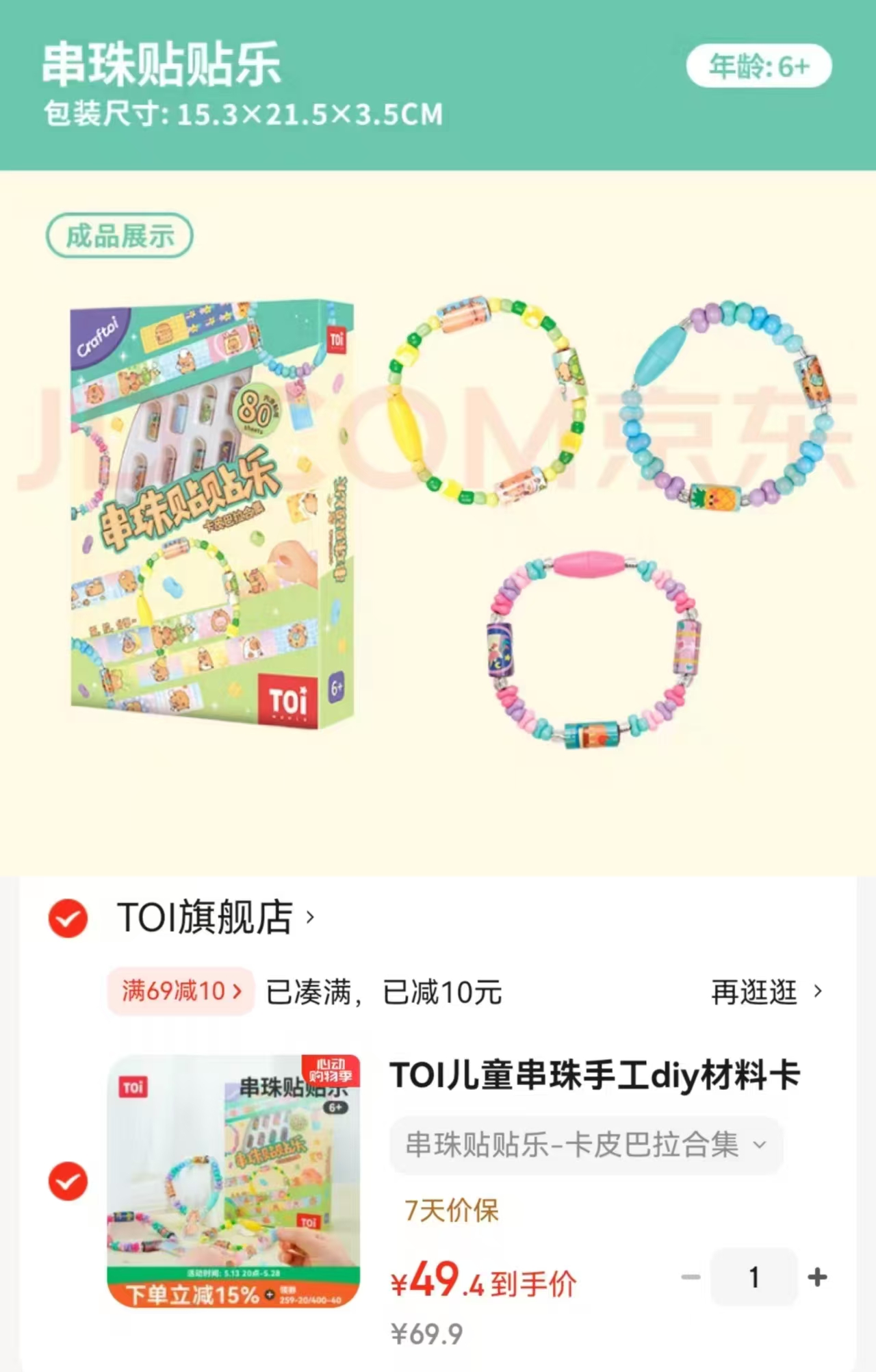 点击查看详情