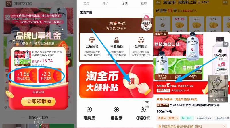 点击查看详情