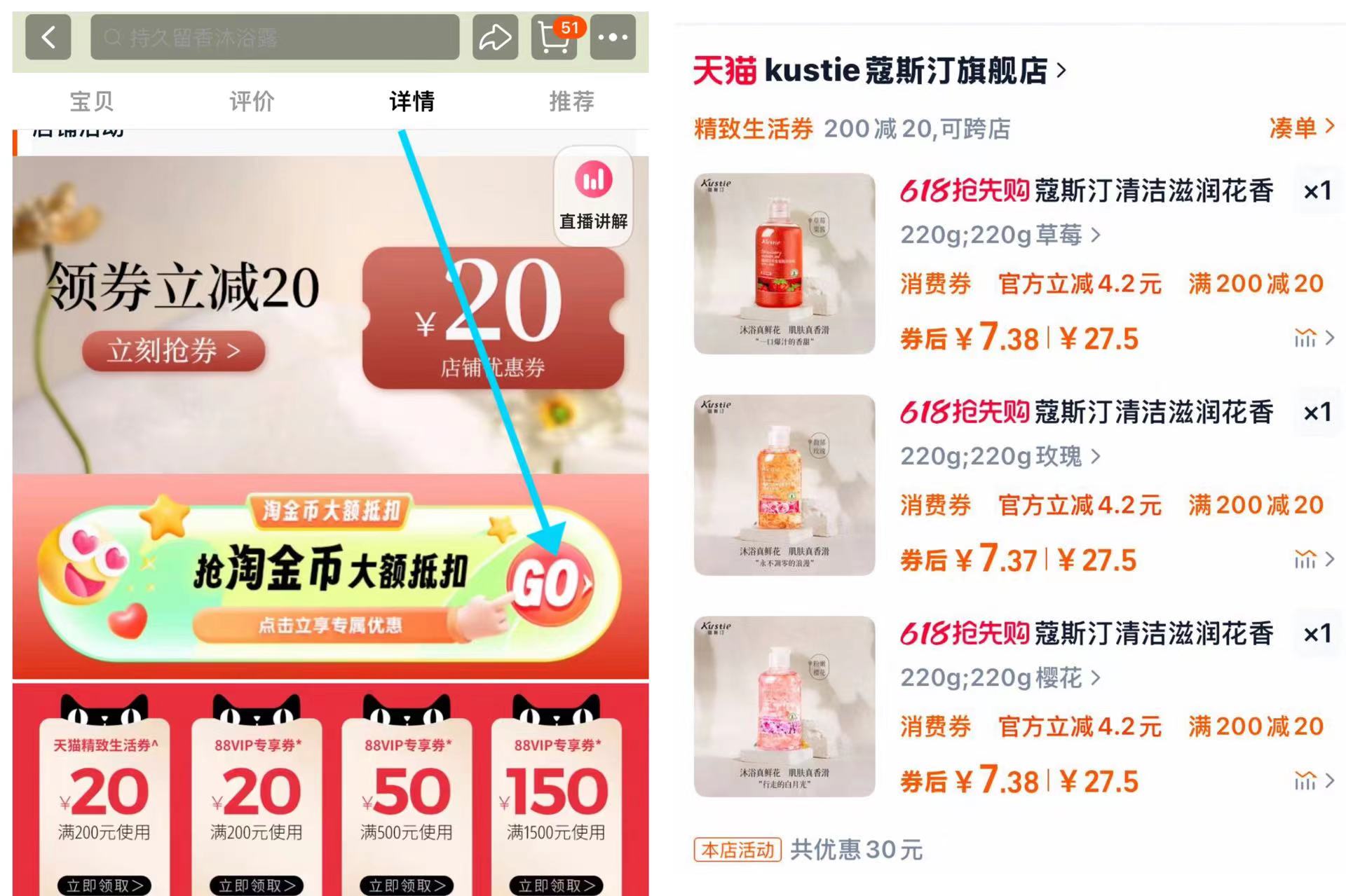 点击查看详情