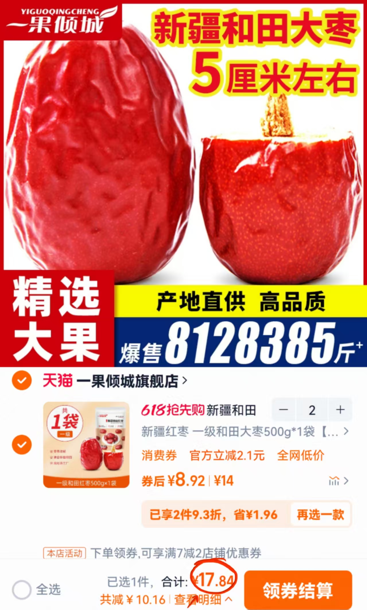 点击查看详情