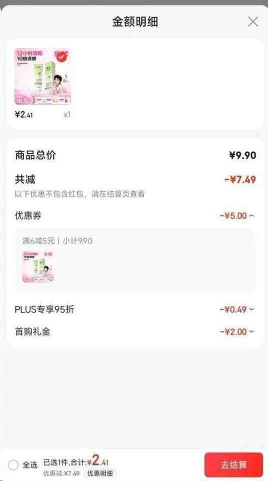 点击查看详情
