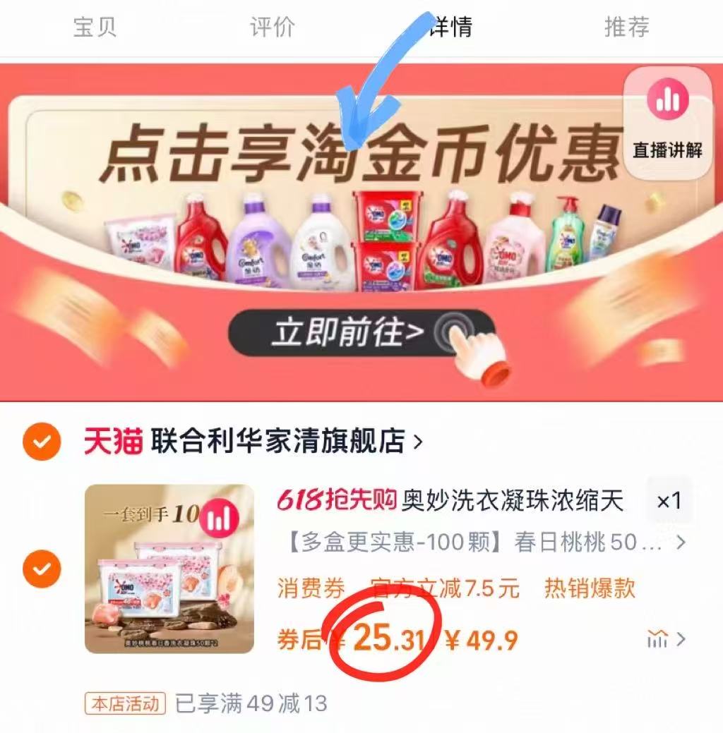 点击查看详情