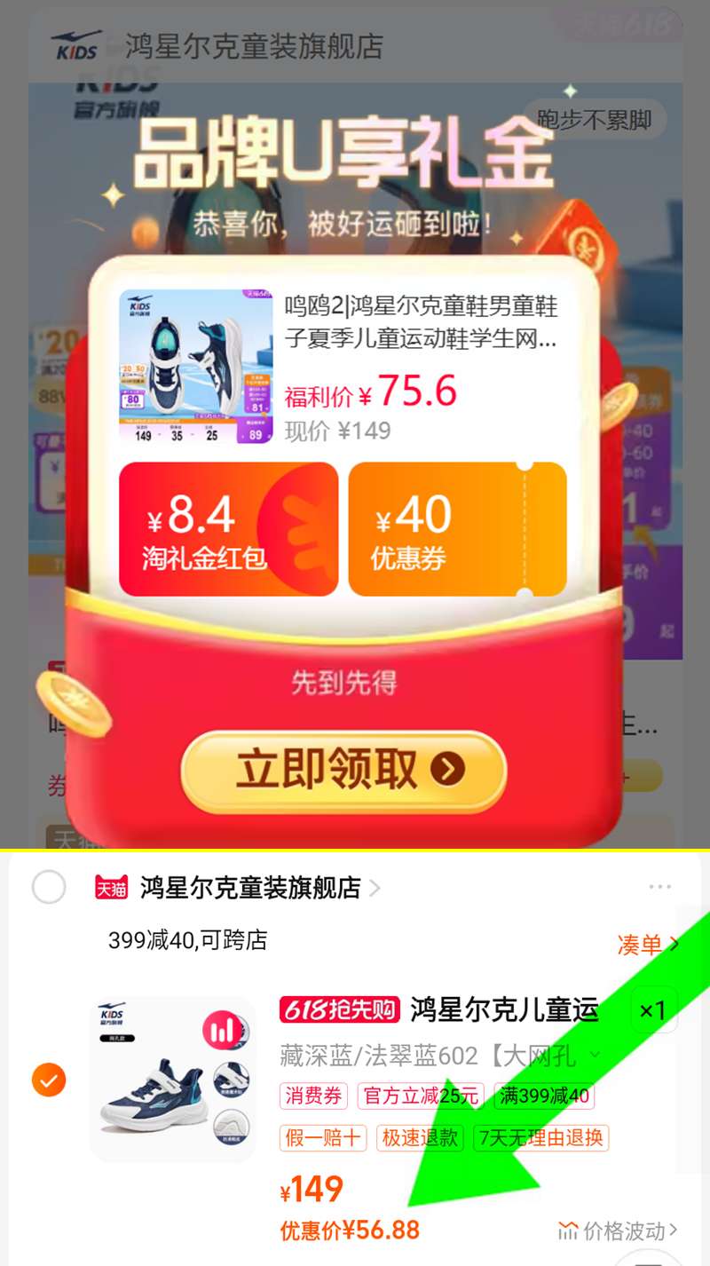 点击查看详情