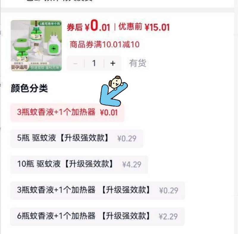 点击查看详情