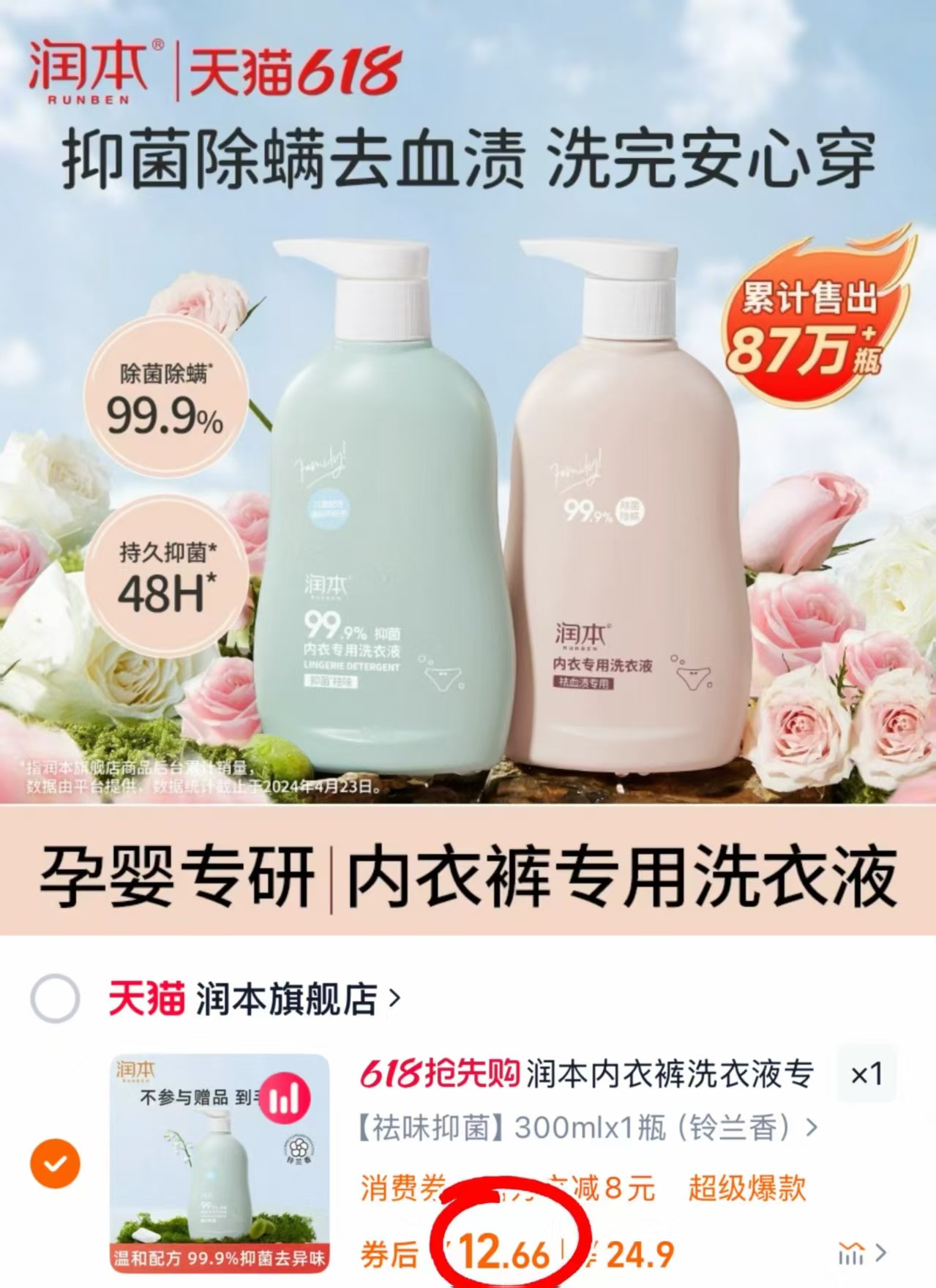 点击查看详情