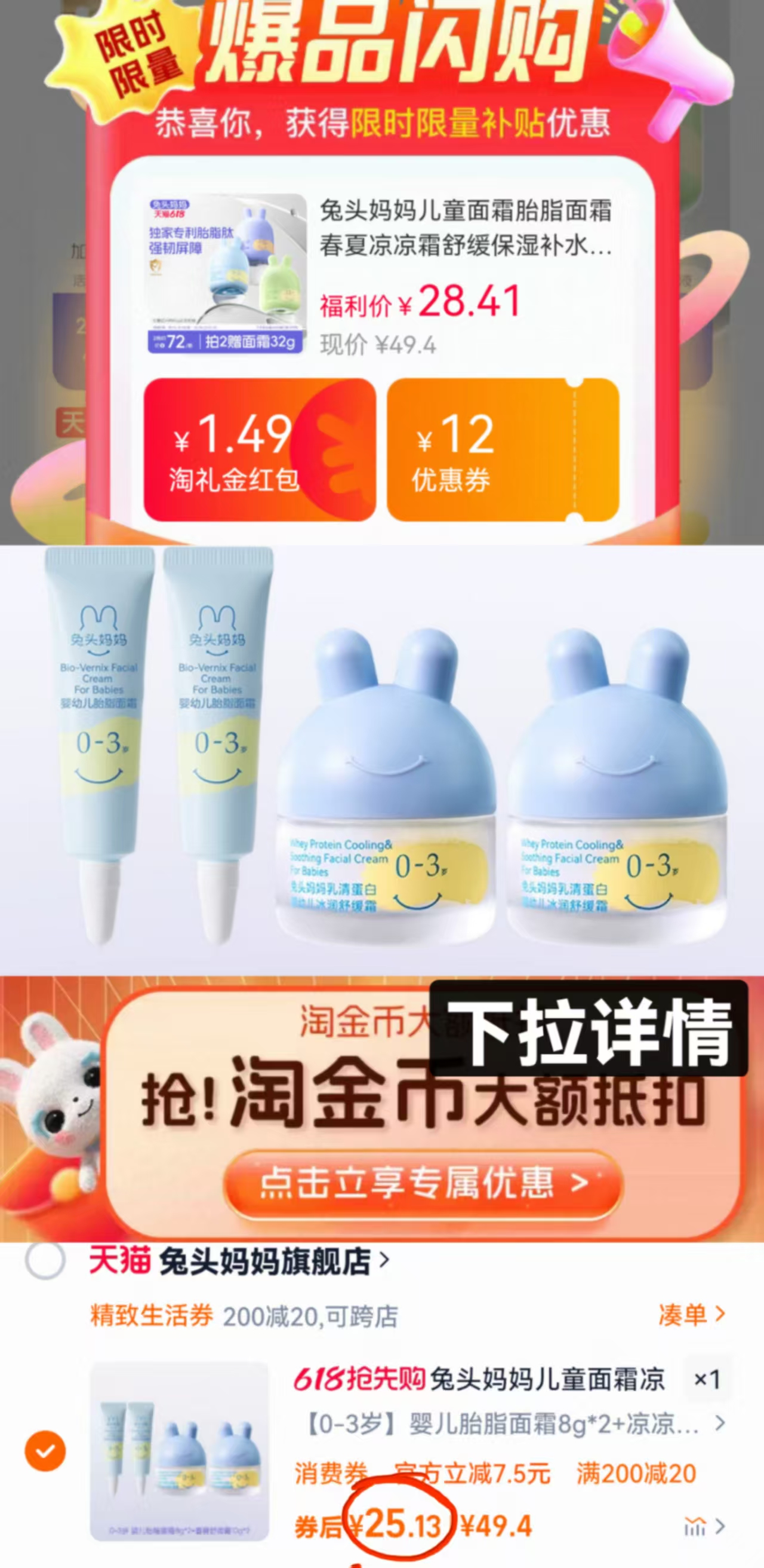点击查看详情