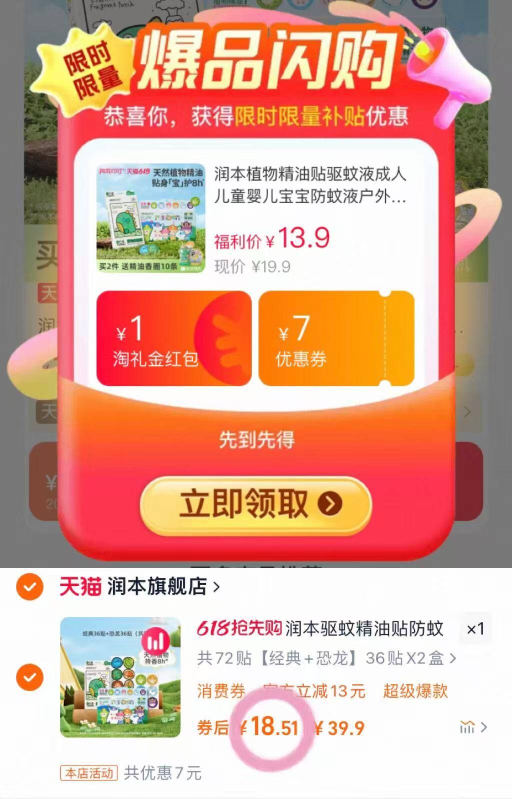 点击查看详情