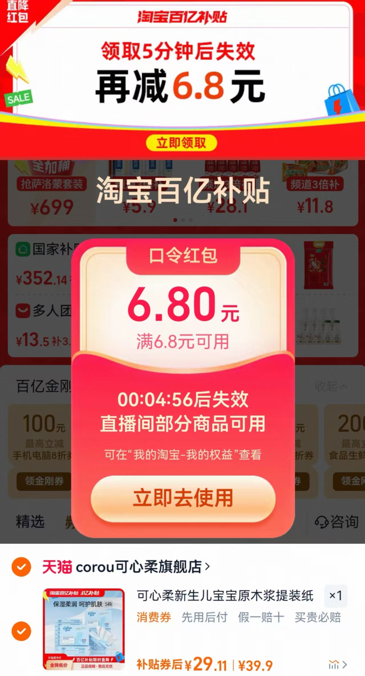 点击查看详情