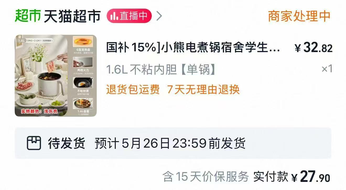 点击查看详情