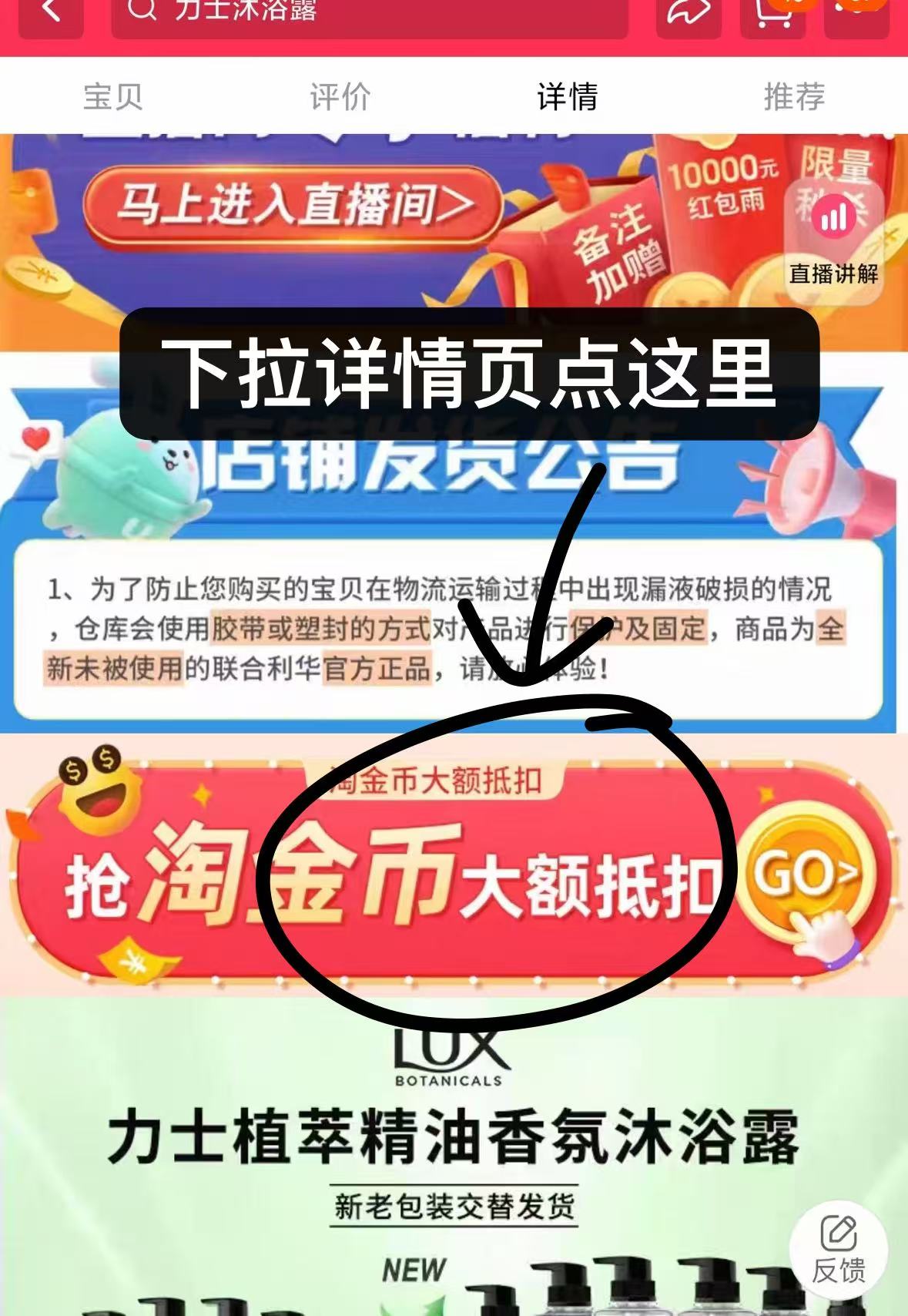 点击查看详情