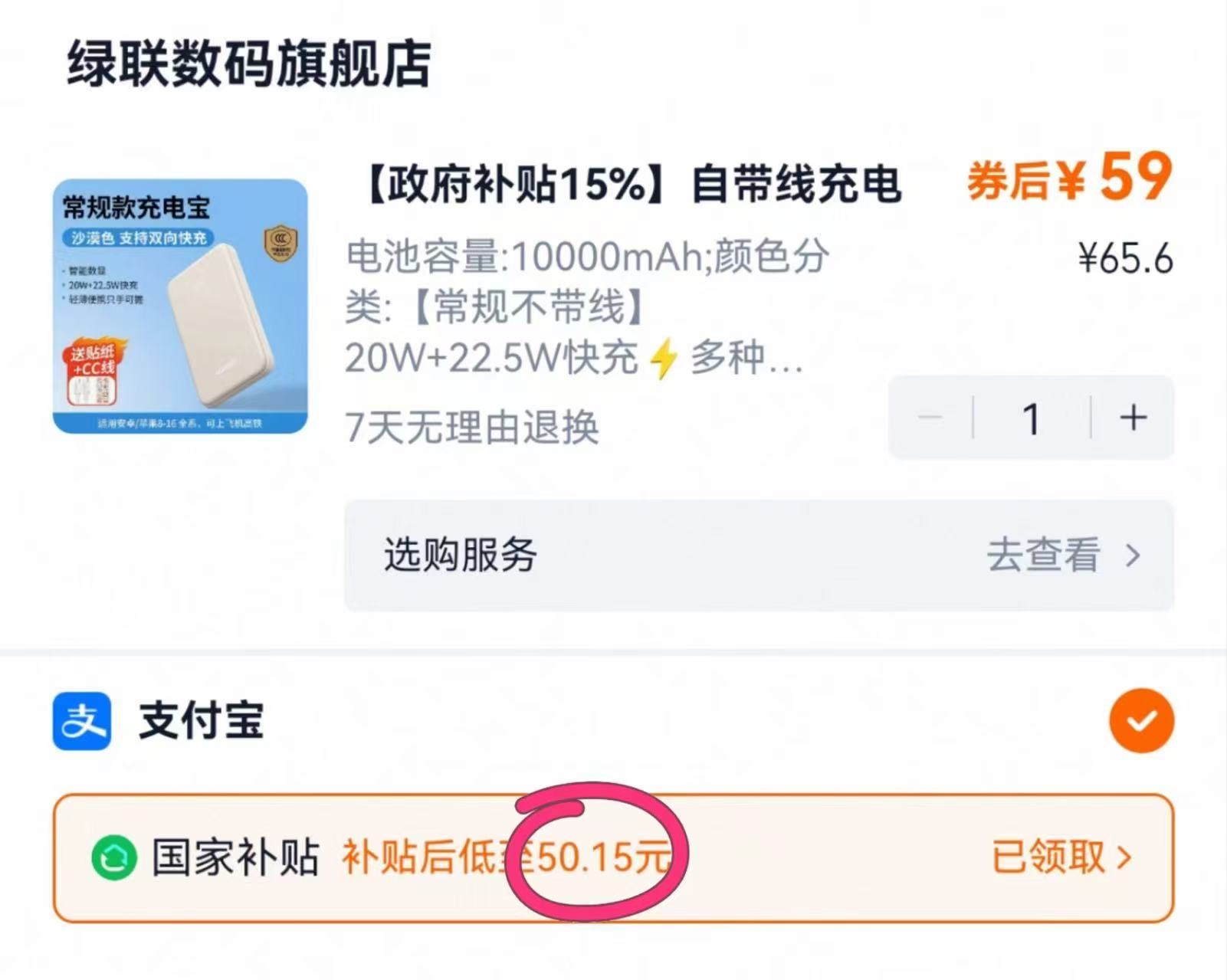点击查看详情
