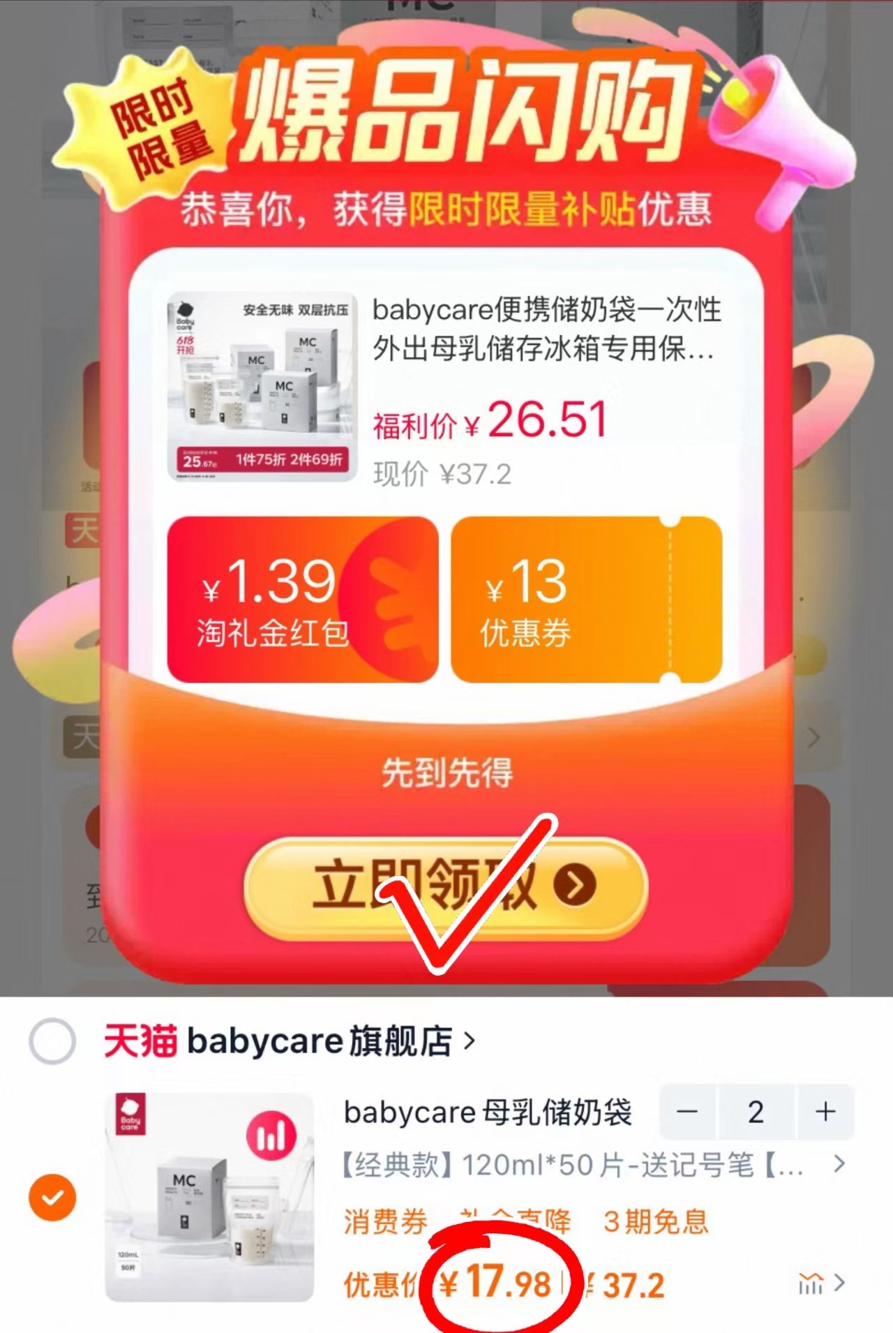 点击查看详情