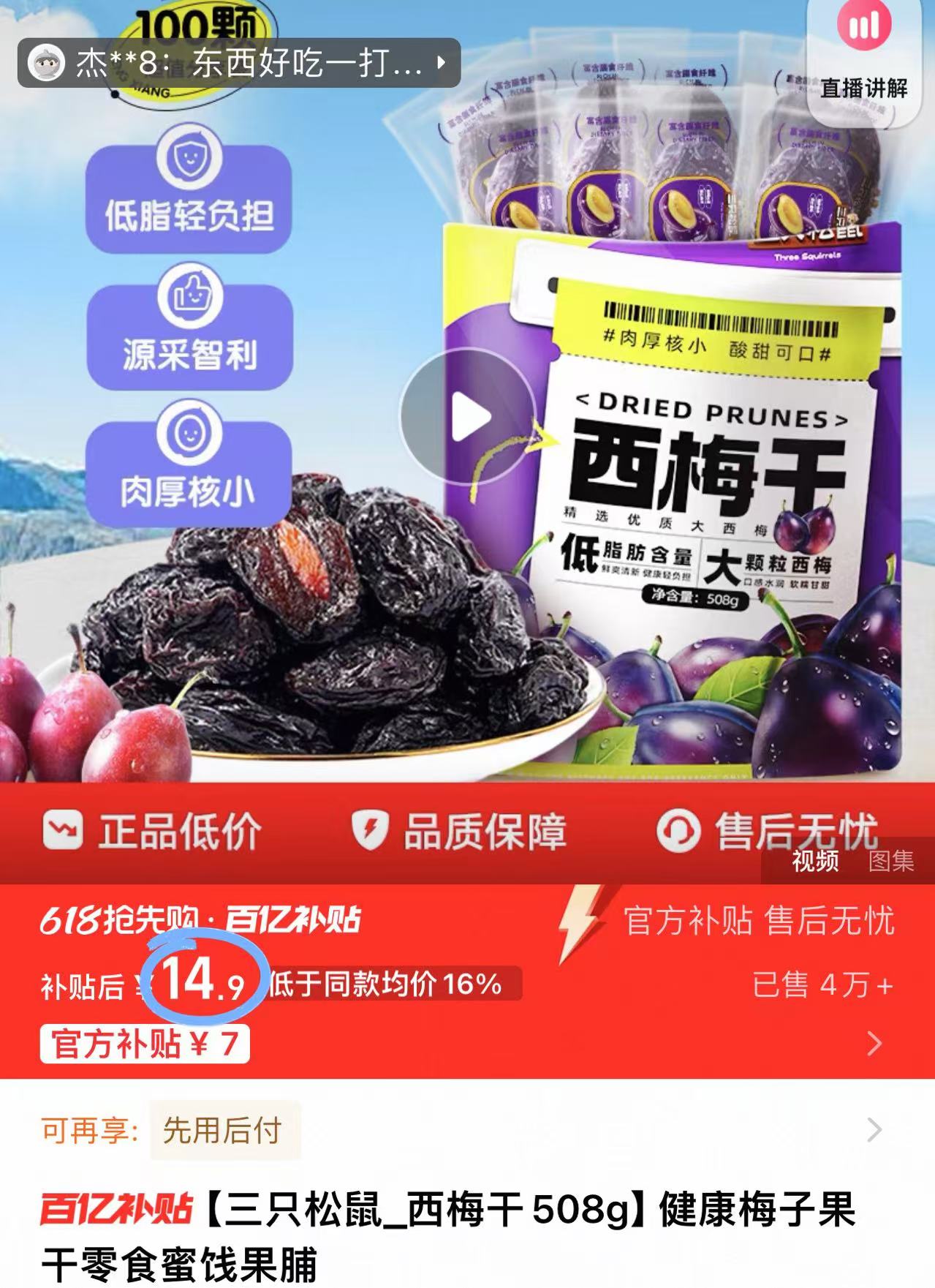 点击查看详情