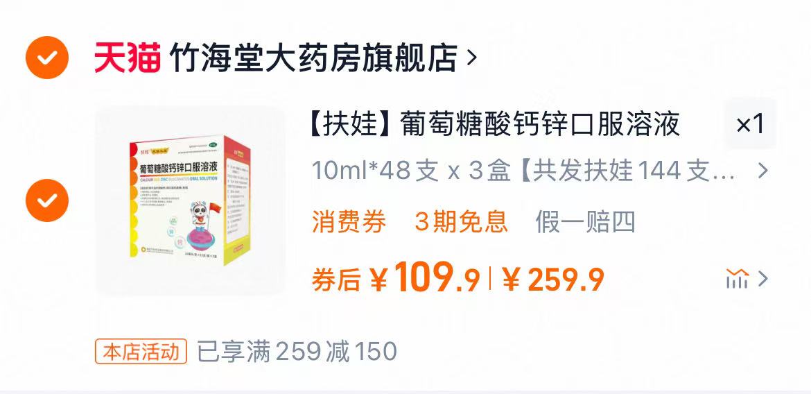 点击查看详情