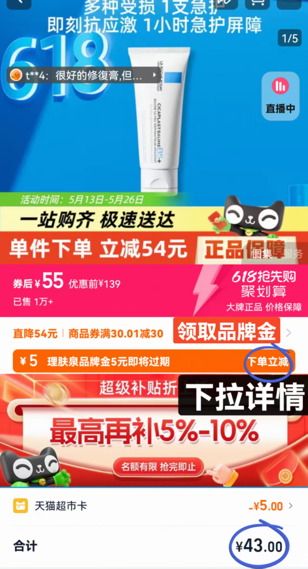 点击查看详情