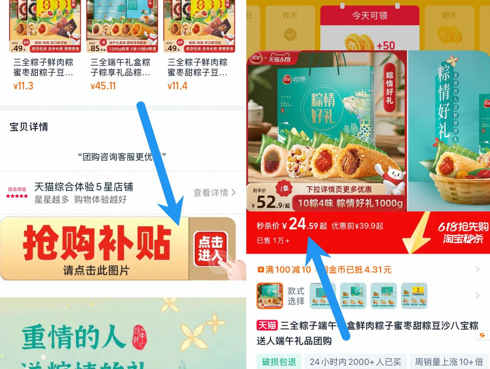 点击查看详情