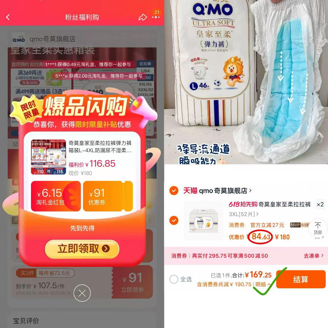 点击查看详情