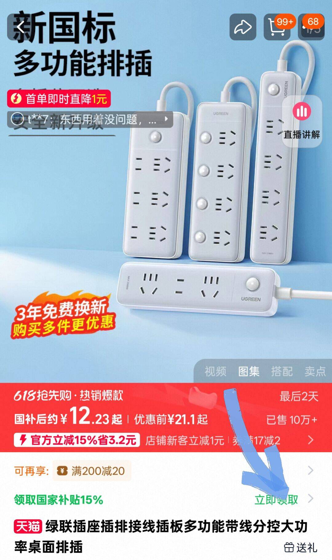 点击查看详情