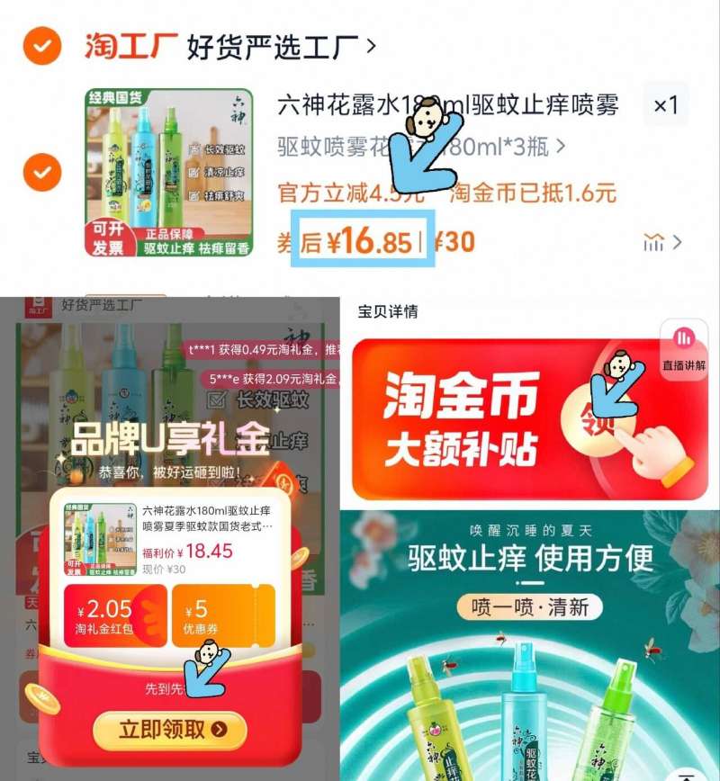 点击查看详情