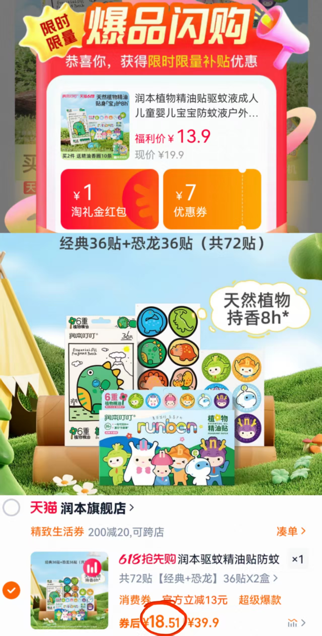 点击查看详情