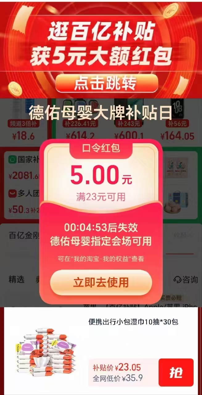 点击查看详情