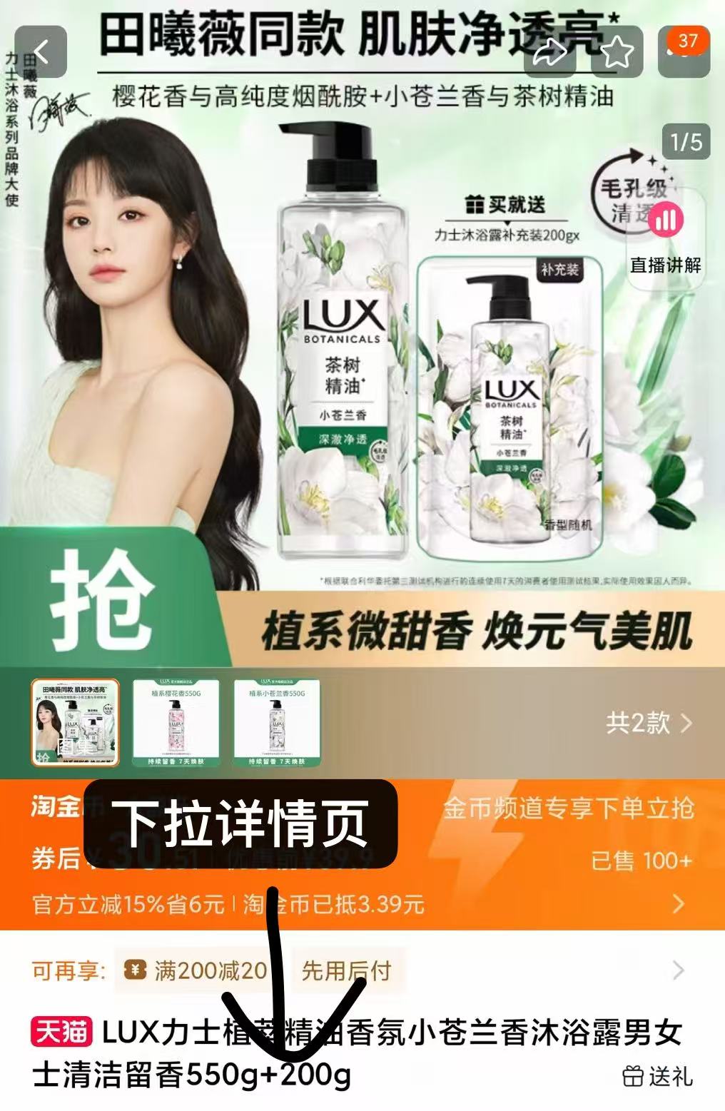 点击查看详情