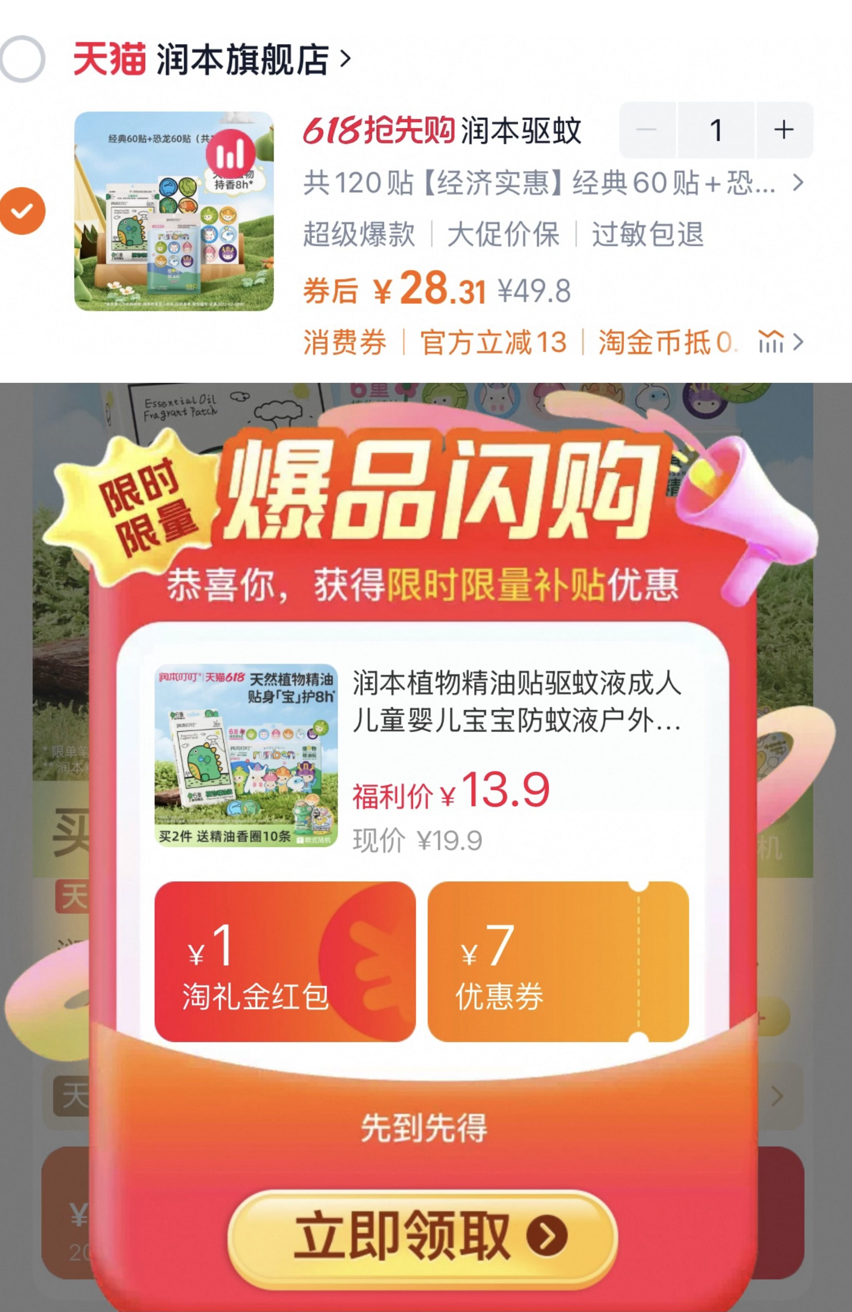 点击查看详情
