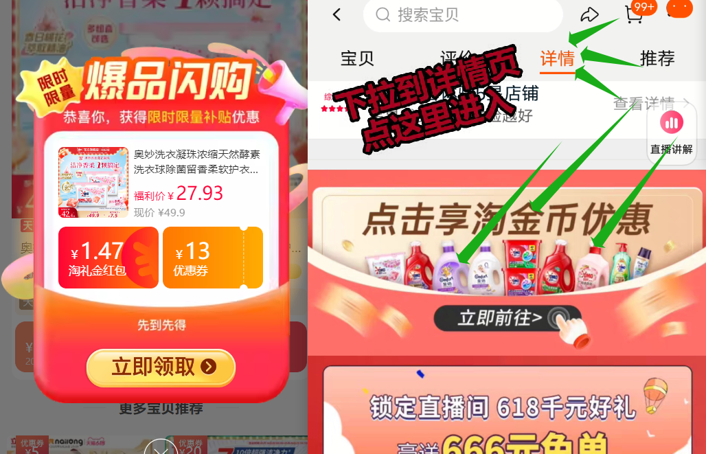 点击查看详情