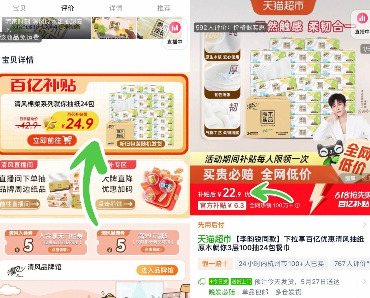 点击查看详情