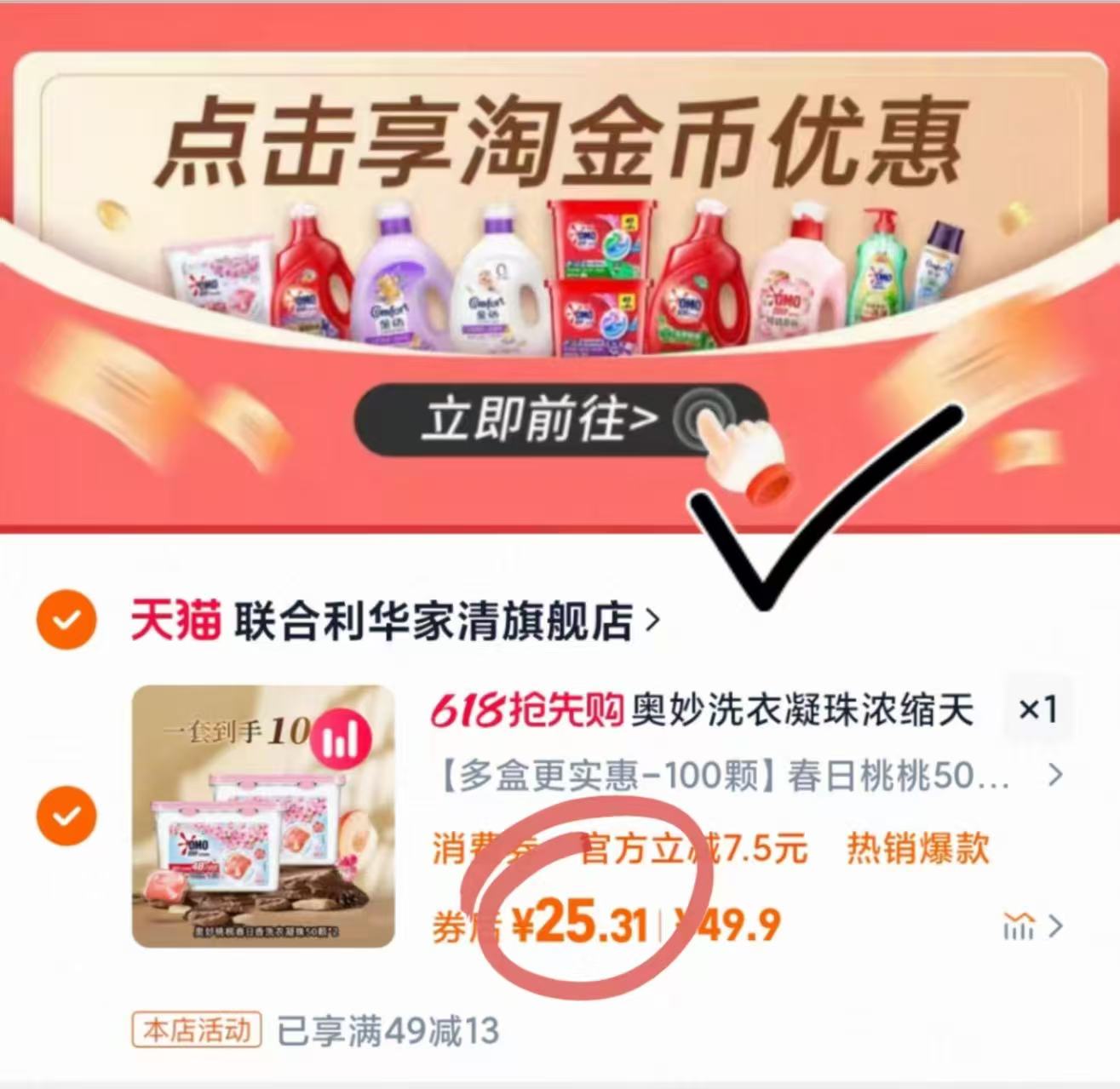 点击查看详情