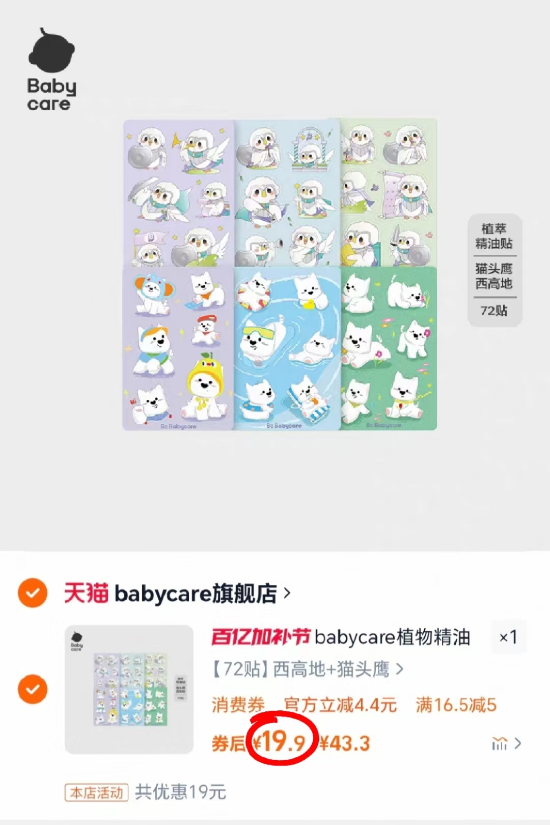 点击查看详情