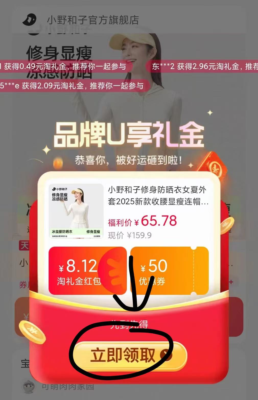 点击查看详情
