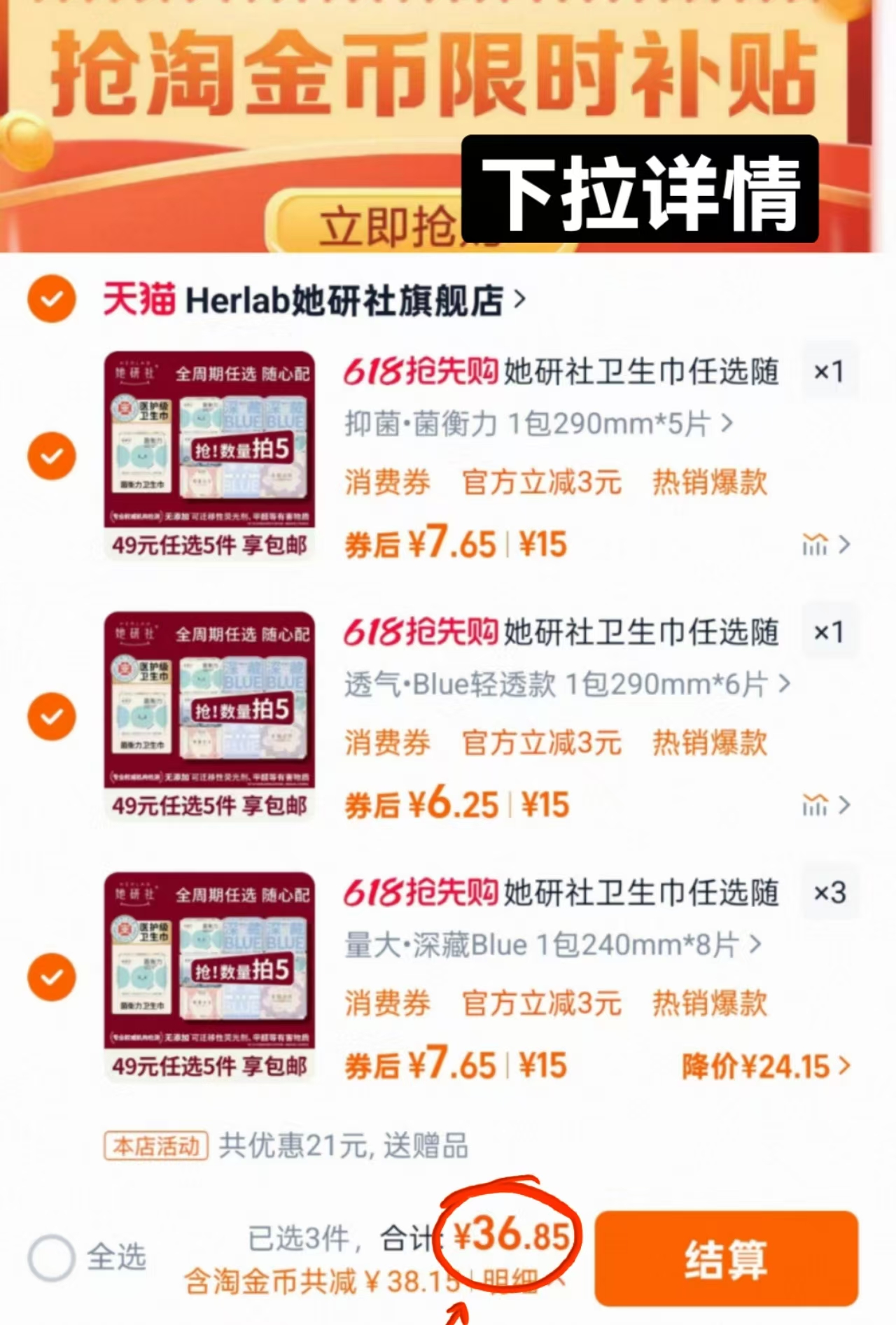 点击查看详情